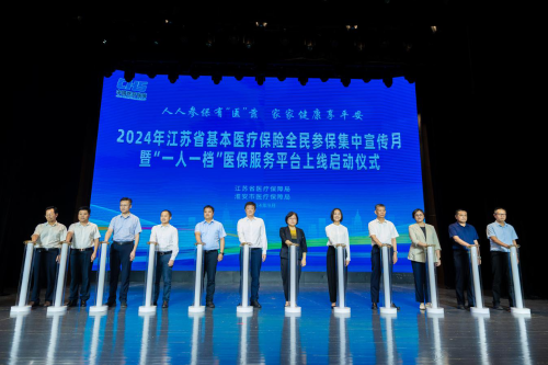 省醫(yī)保局舉辦全省基本醫(yī)保全民參保集中宣傳月暨“一人一檔”醫(yī)保服務(wù)平臺上線啟動儀式